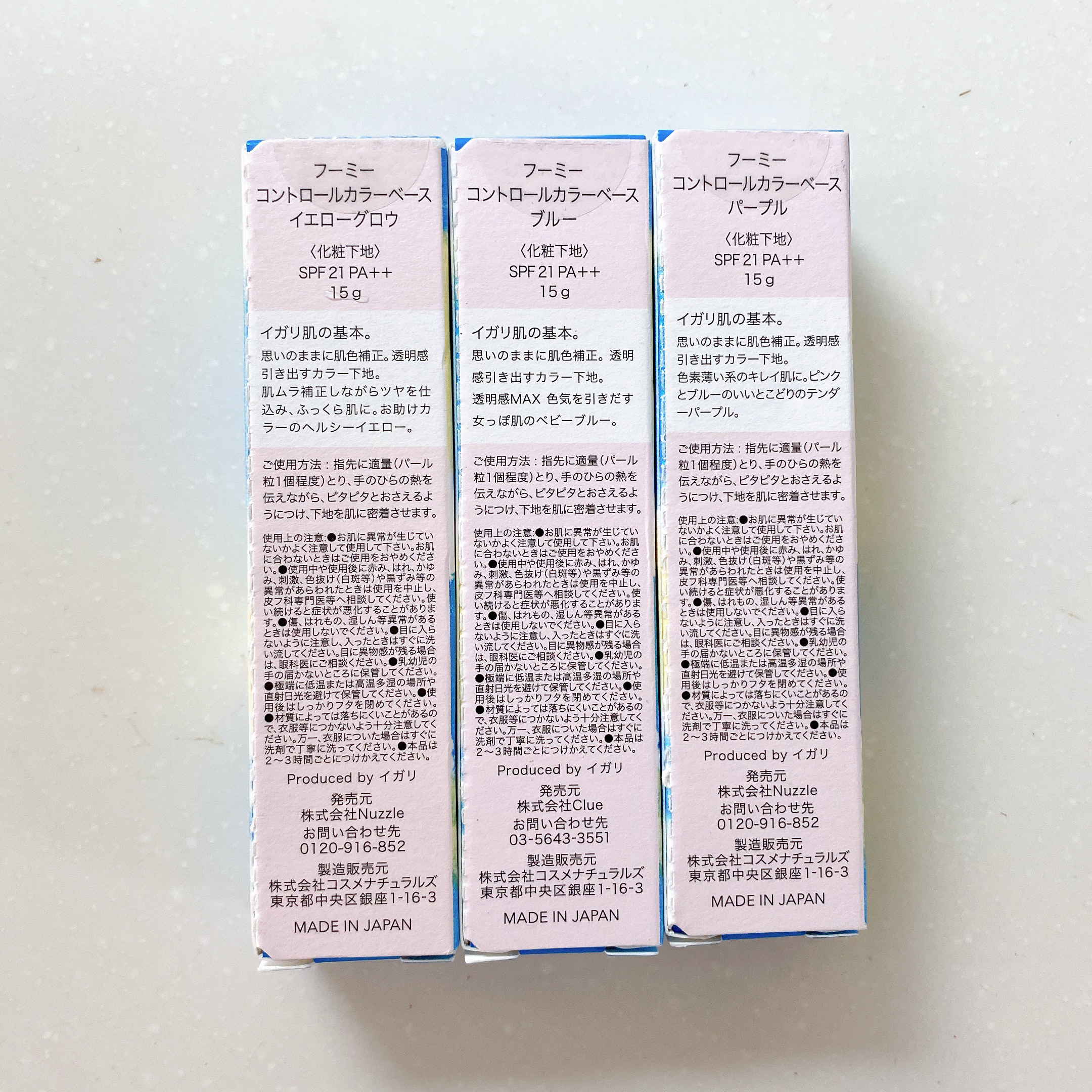 フーミー コントロールカラーベースN/WHOMEE/化粧下地を使ったクチコミ（3枚目）