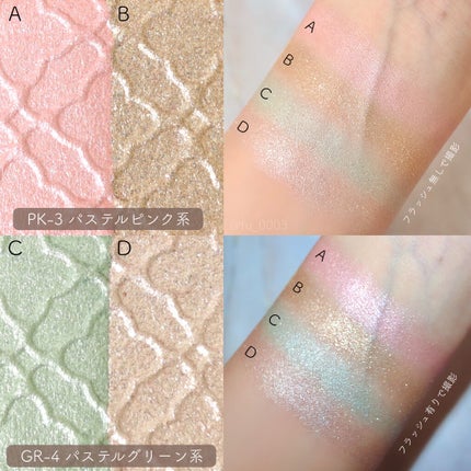 リシェ ダズリング デュオ アイズ/Visée/アイシャドウパレットを使ったクチコミ(8枚目)