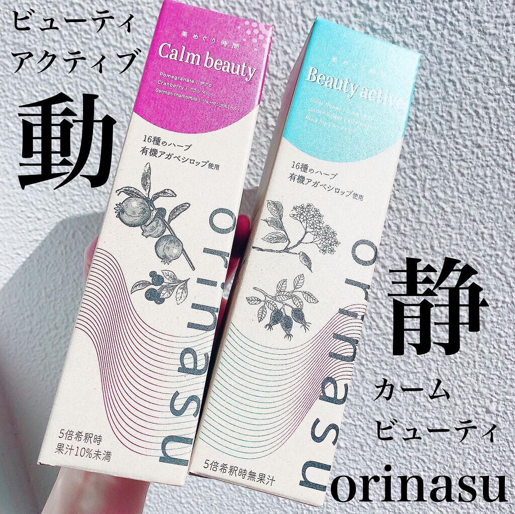orinasu ビューティアクティブ/orinasu(オリナス)/ドリンクを使ったクチコミ（1枚目）