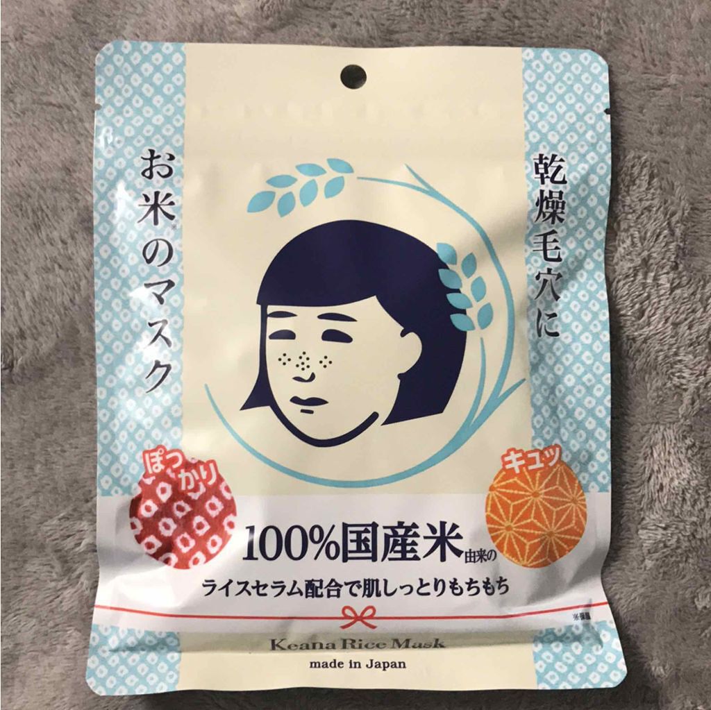 お米のマスク/毛穴撫子/シートマスク・パックを使ったクチコミ(1枚目)