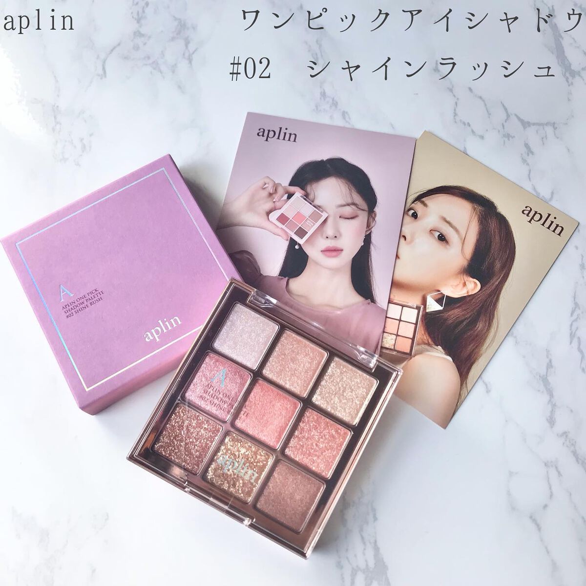 ワンピックアイシャドウパレット/APLIN/アイシャドウパレットを使ったクチコミ（2枚目）