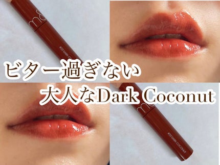 ジューシーラスティングティント/rom&nd/リップティントを使ったクチコミ(1枚目)