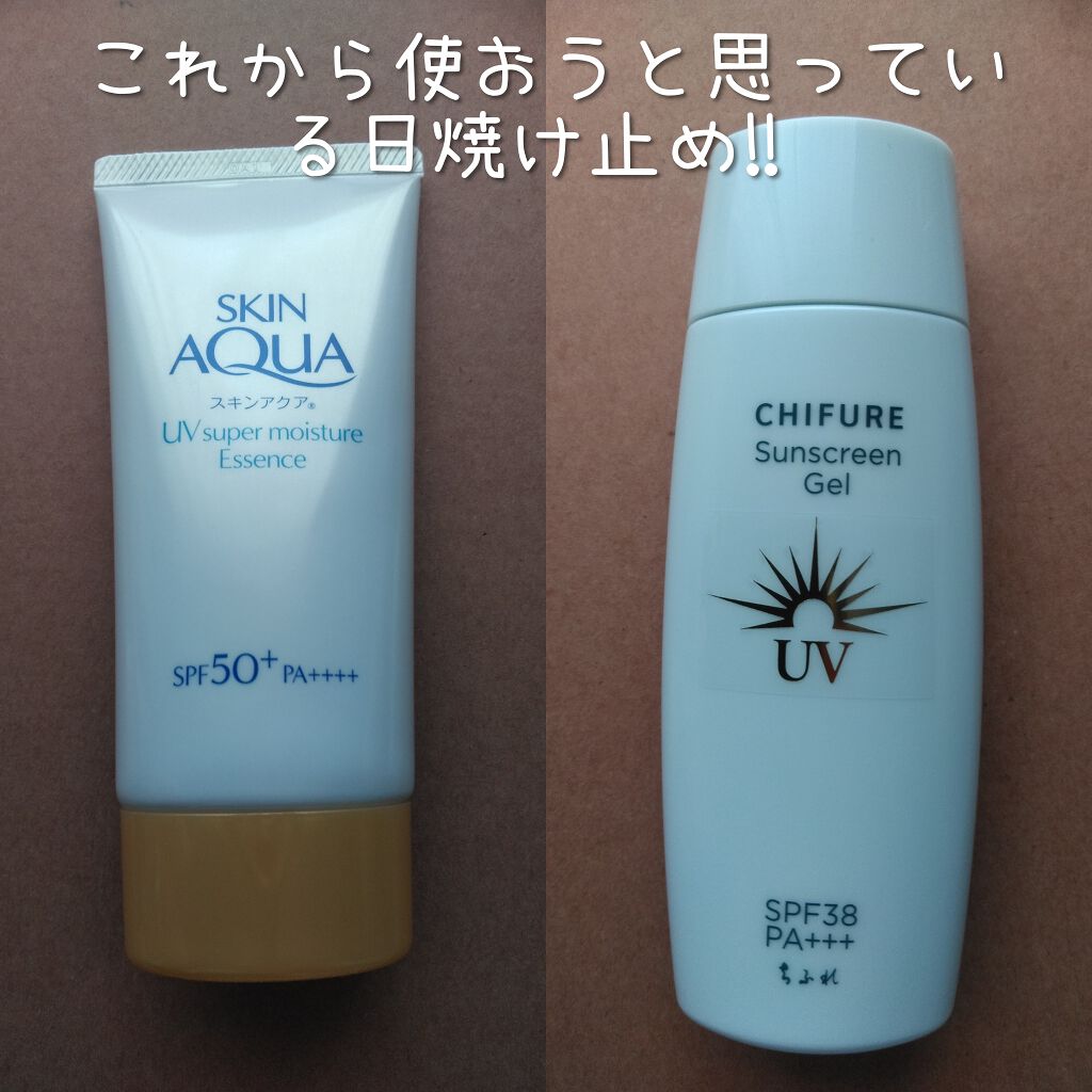 日やけ止め ジェル UV/ちふれ/日焼け止めジェルを使ったクチコミ（2枚目）