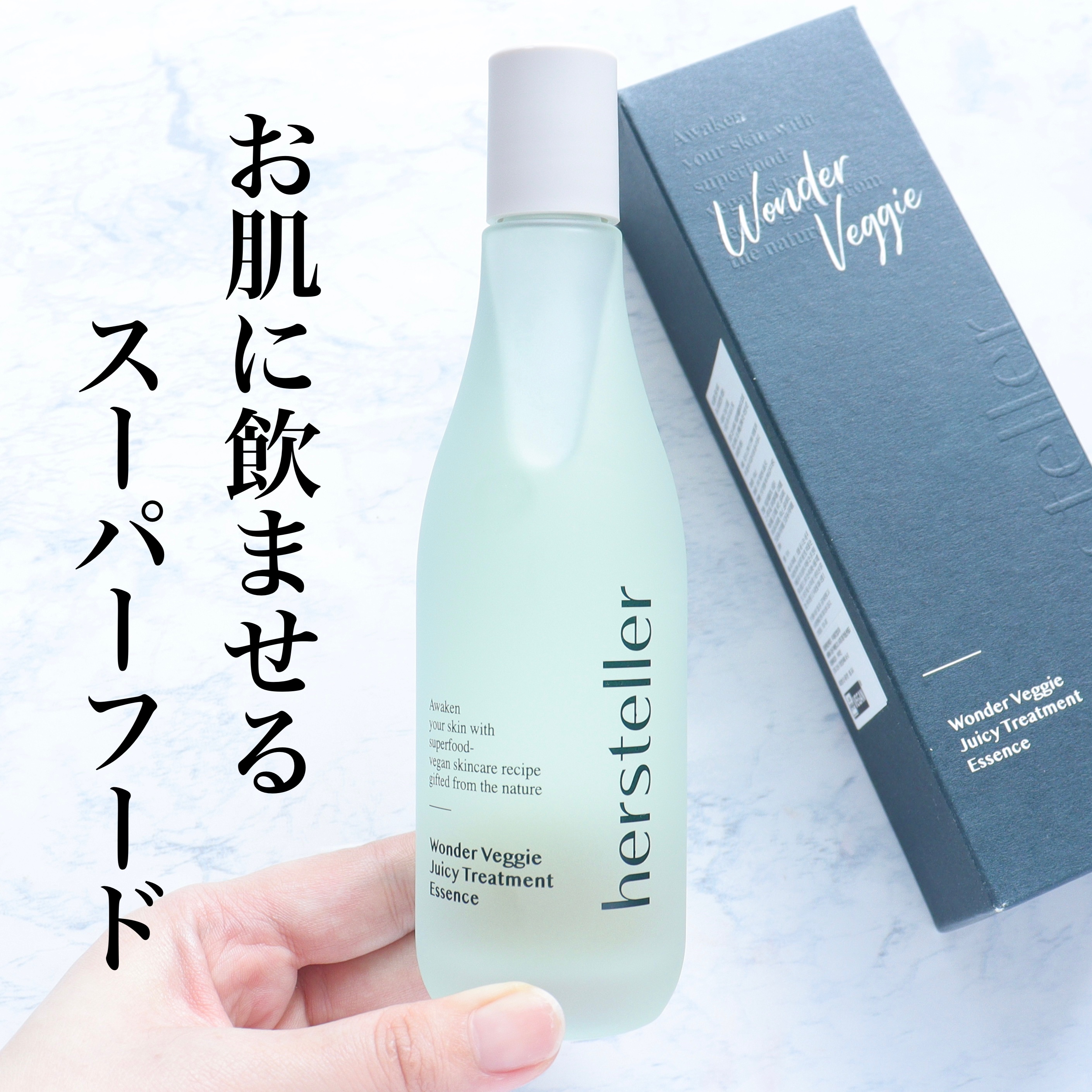 Wonder Veggie Juicy Treatment Essence/Hersteller/ブースター・導入液を使ったクチコミ（1枚目）