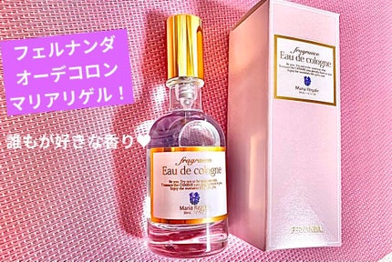 オーデコロン マリアリゲル/フェルナンダ/香水(レディース)を使ったクチコミ(1枚目)