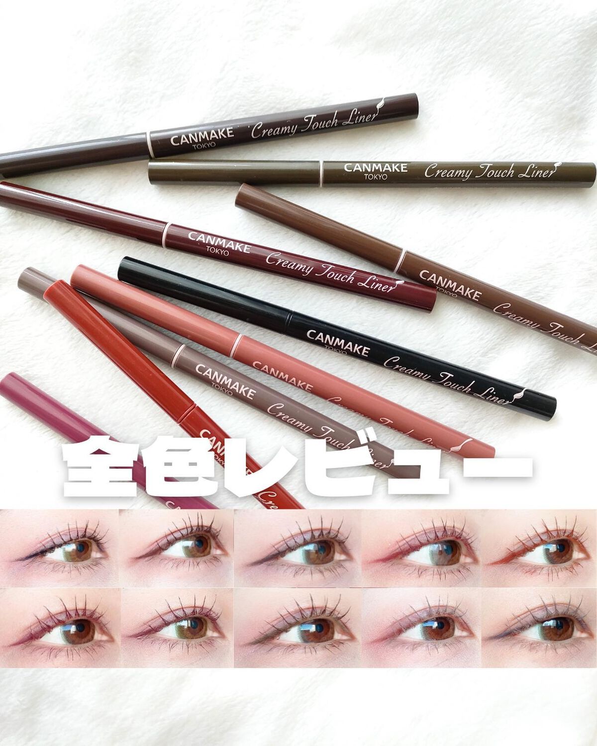 クリーミータッチライナー/キャンメイク/ジェルアイライナーを使ったクチコミ(1枚目)