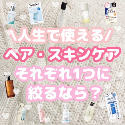 イオ セラム クレンジング  シャンプー/クリーム トリートメント/LebeL/サロンシャンプーを使ったクチコミ(1枚目)