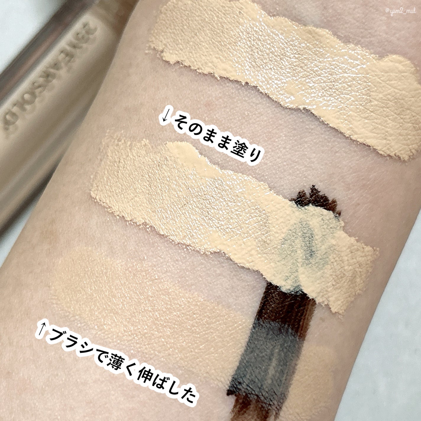 ダーマシンコンシーラー/23years old/リキッドコンシーラーを使ったクチコミ(5枚目)