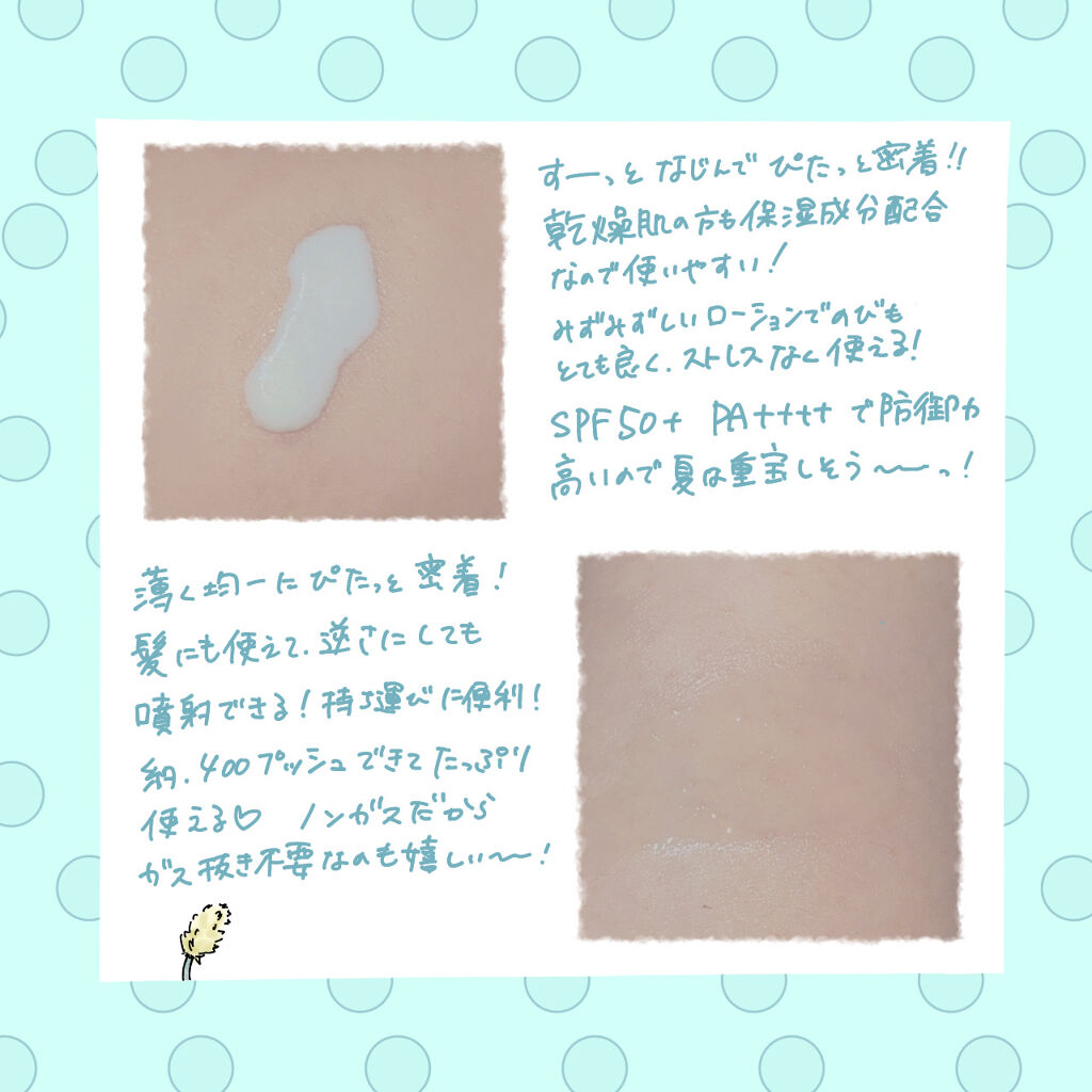 ビオレUV アクアリッチ アクアプロテクトローション(水層パック)/ビオレ/日焼け止めローションを使ったクチコミ（2枚目）