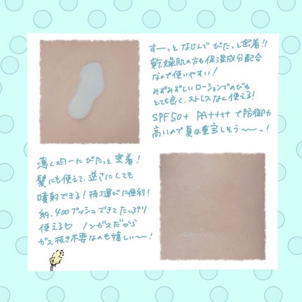 ビオレUV アクアリッチ アクアプロテクトローション(水層パック)/ビオレ/日焼け止めローションを使ったクチコミ(2枚目)