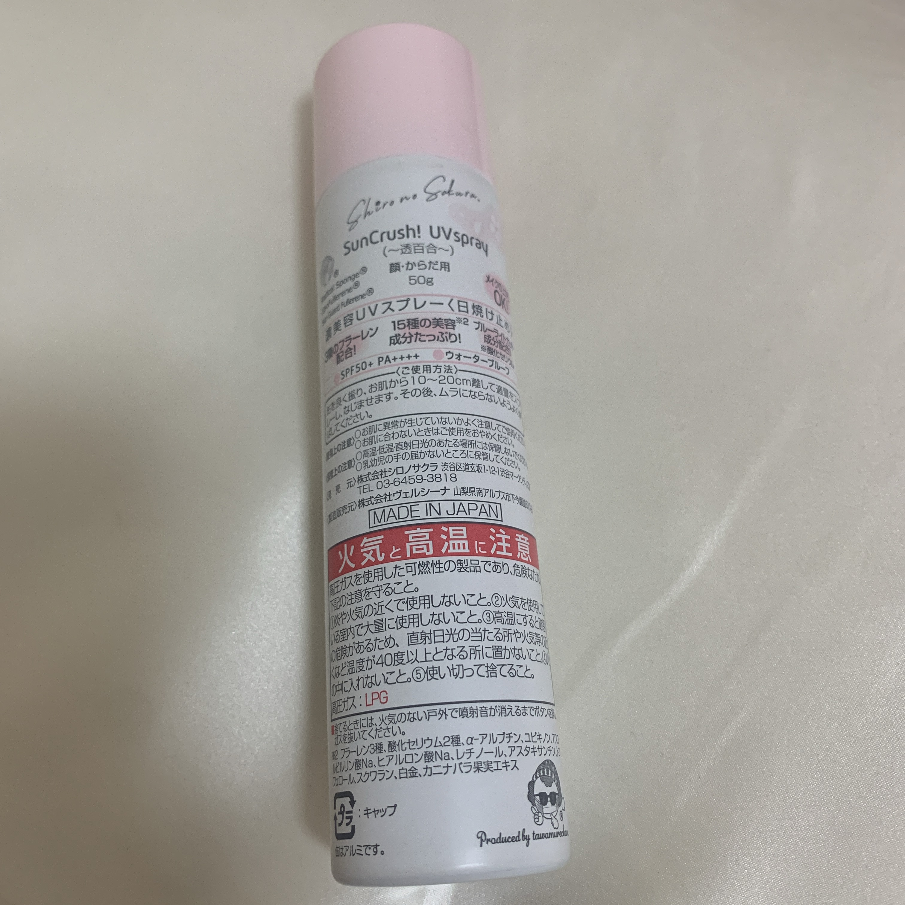 Sun Crush！UV spray ~透百合~/Shiro no Sakura./日焼け止めミスト・スプレーを使ったクチコミ（2枚目）