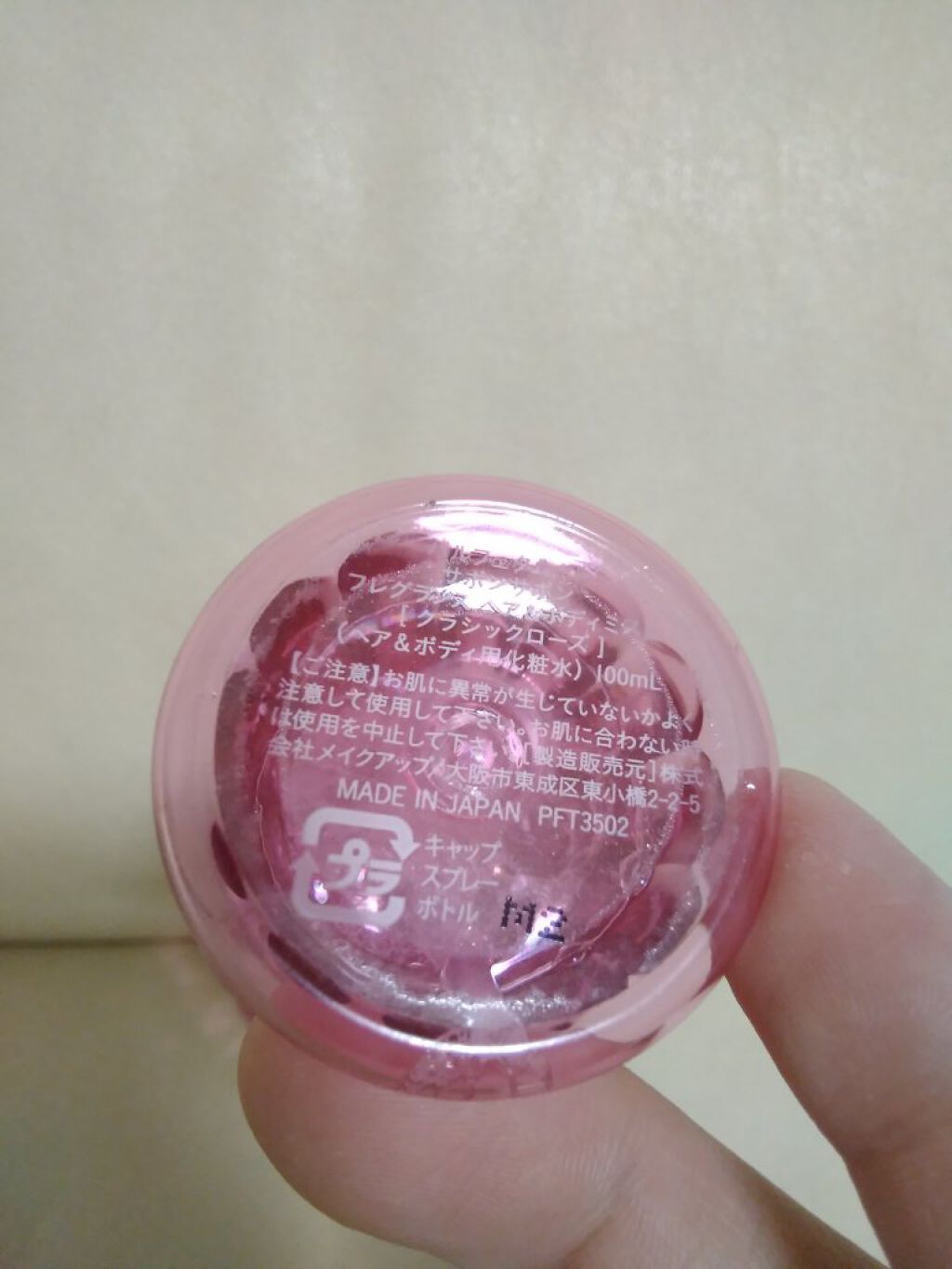 フレグランス ヘア＆ボディミスト ブライトフローラル/パルフェタムール サボンサボン/香水(その他)を使ったクチコミ（3枚目）