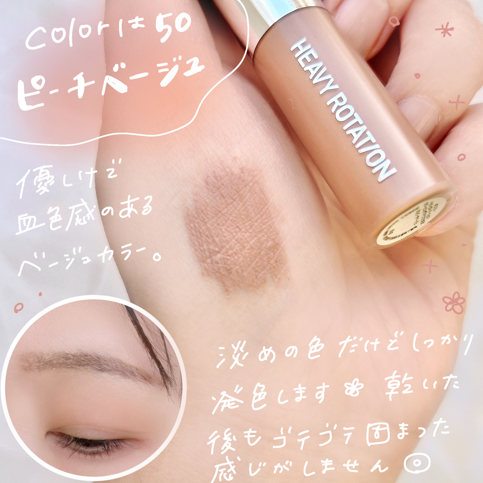 ヘビーローテーション カラーリングアイブロウEX/ヘビーローテーション/眉マスカラを使ったクチコミ（3枚目）