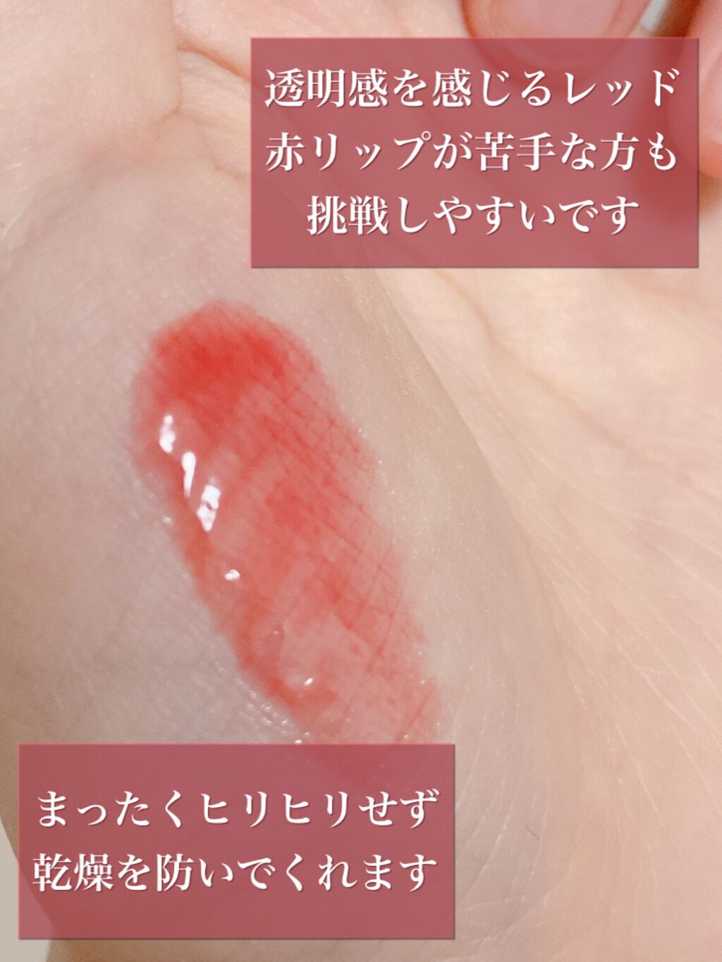 ミネラルリッププランパー シアー/エトヴォス/リッププランパーを使ったクチコミ(5枚目)