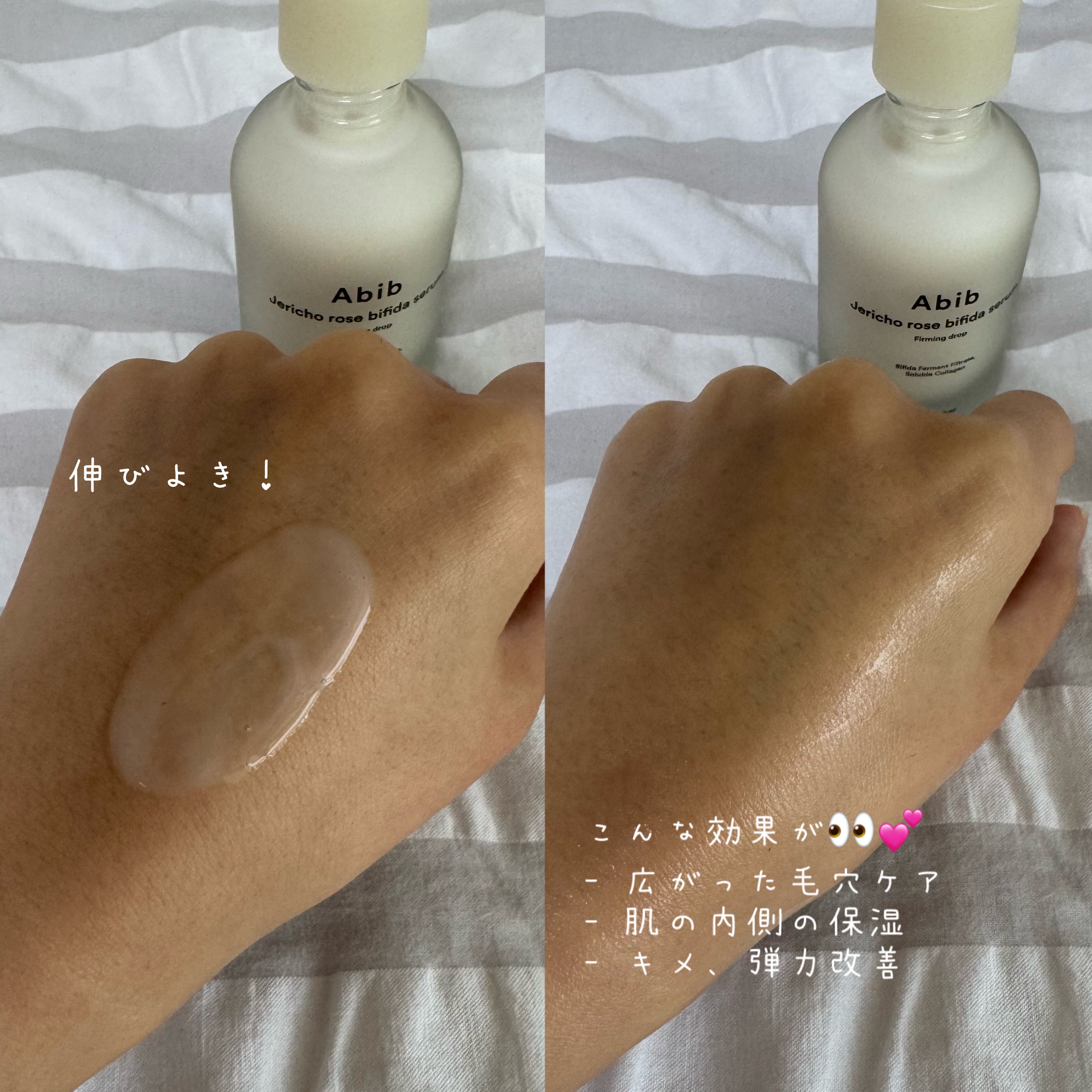 復活草ビフィダセラムファーミングドロップ/Abib /美容液を使ったクチコミ（3枚目）