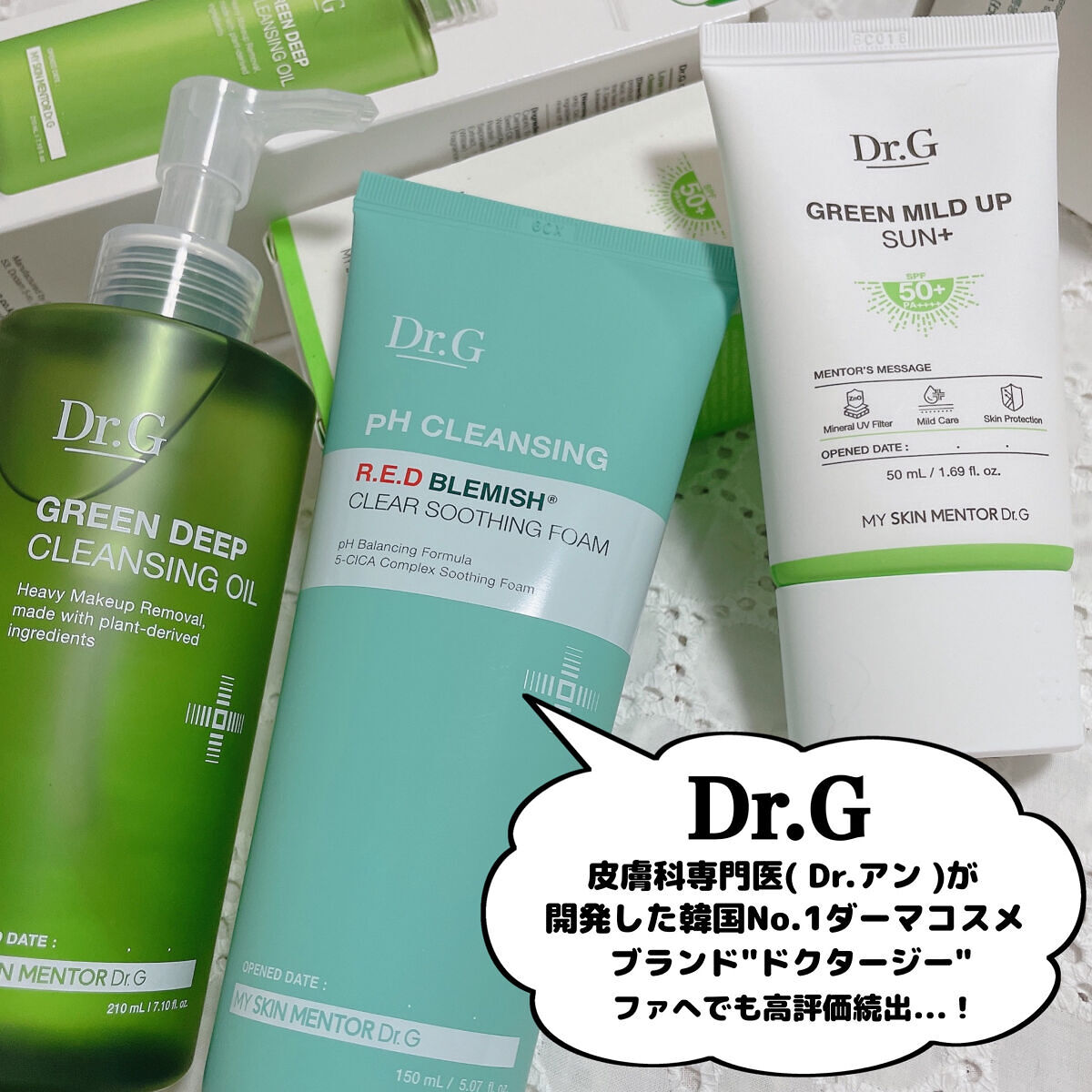 グリーンマイルドアップサンプラス/Dr.G/日焼け止めクリームを使ったクチコミ（2枚目）