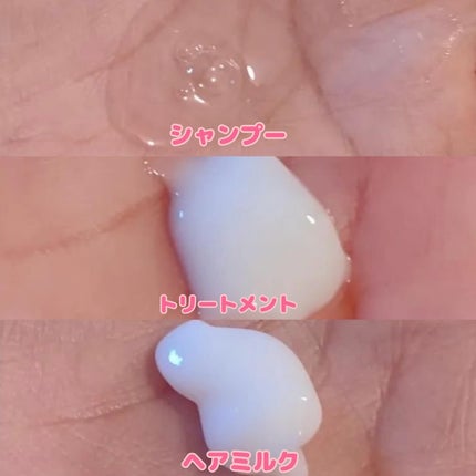 プルント リライト美容液ヘアミルク レッドワイン/Purunt./ヘアミルクを使ったクチコミ(2枚目)