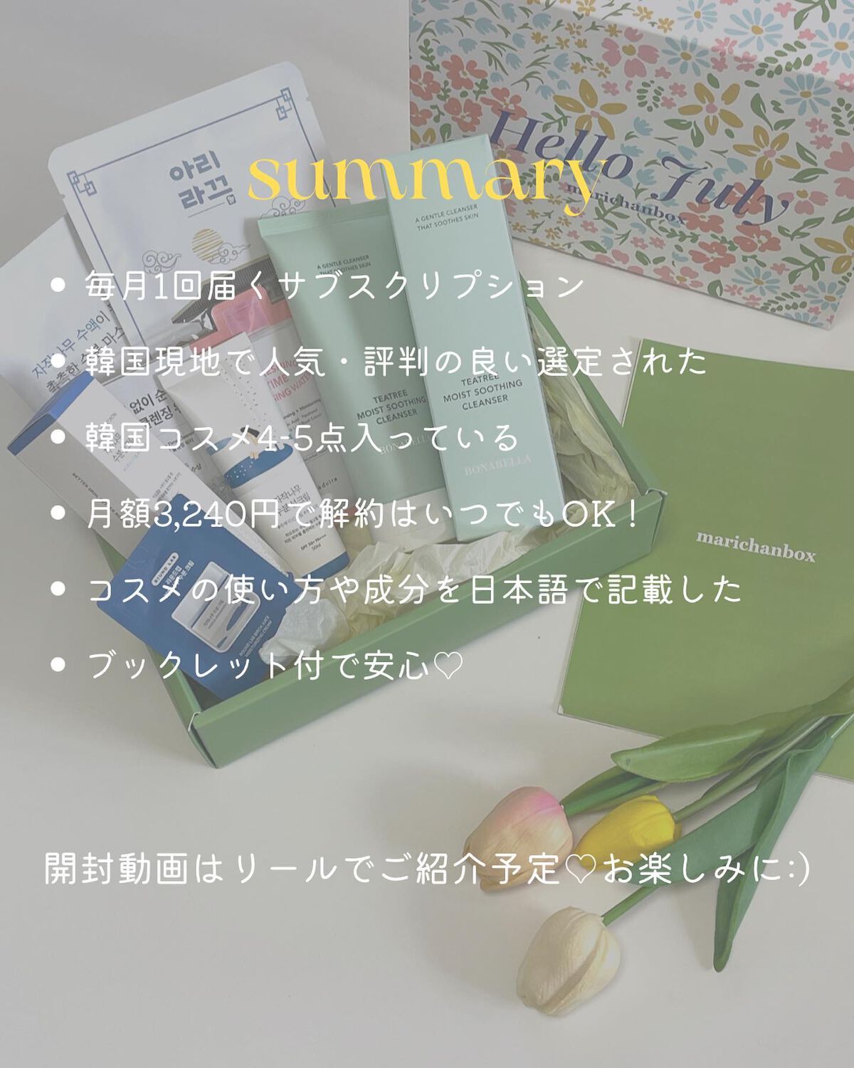 marichanbox/その他キットセットを使ったクチコミ(6枚目)