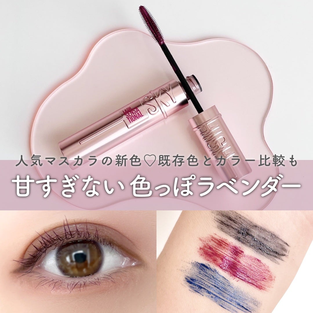 スカイハイ/MAYBELLINE NEW YORK/マスカラを使ったクチコミ(1枚目)