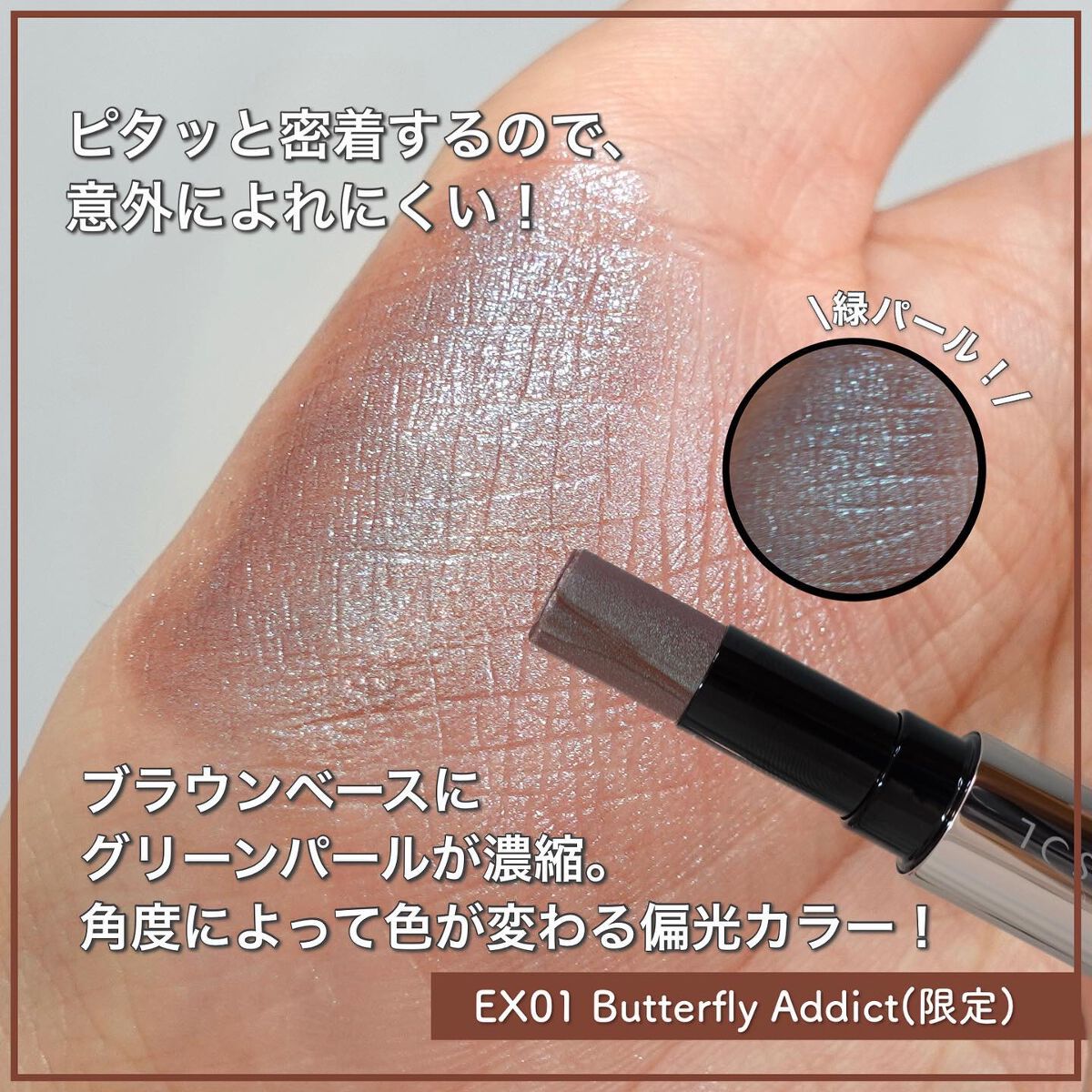  イリディセントグリッツ /LUNASOL/スティックハイライトを使ったクチコミ（3枚目）