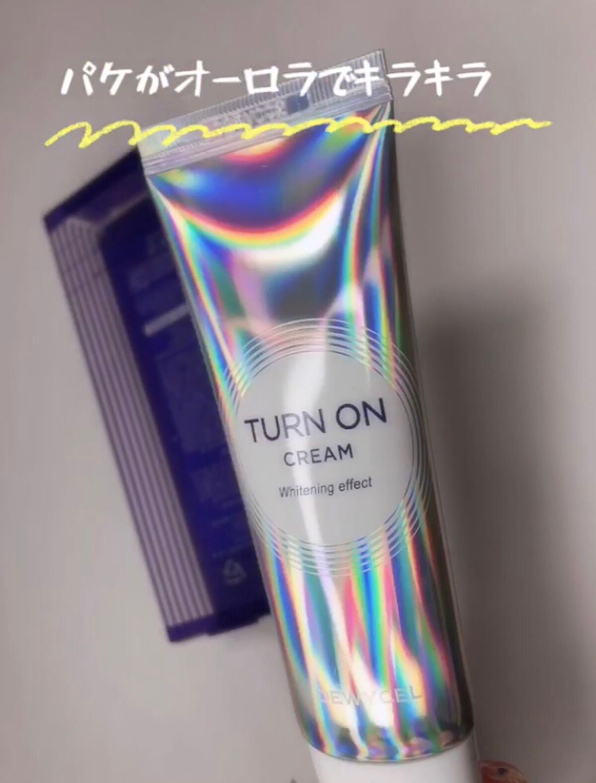 デュイセル ターンオンクリーム/DEWYCEL/フェイスクリームを使ったクチコミ(2枚目)