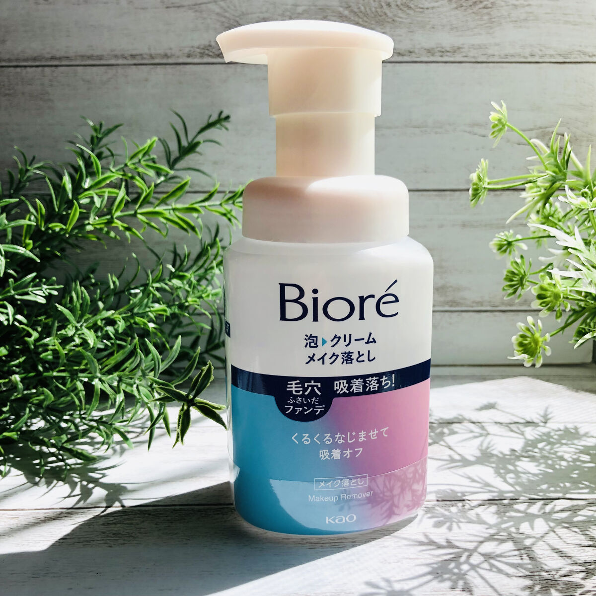 泡クリームメイク落とし/ビオレ/クレンジングクリームを使ったクチコミ（1枚目）