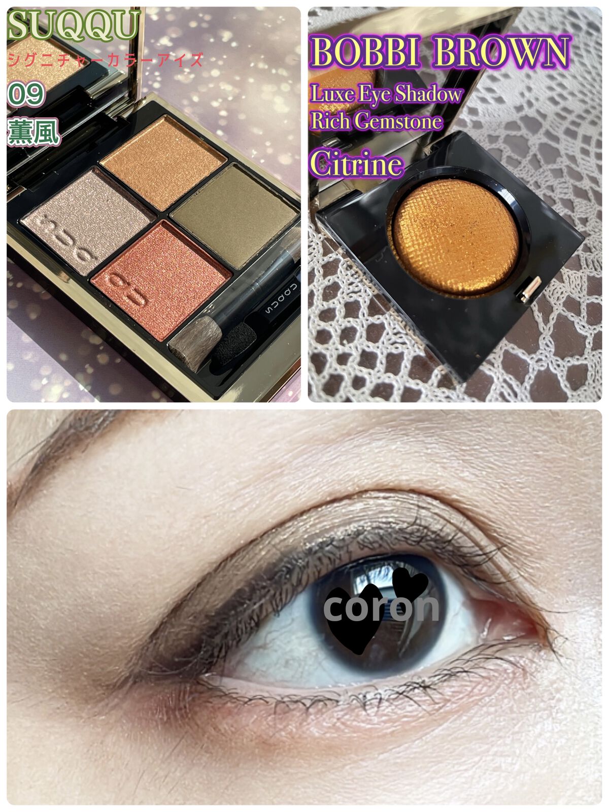 リュクス アイシャドウ リッチ ジェムストーン シトリン/BOBBI BROWN/単色アイシャドウを使ったクチコミ（1枚目）