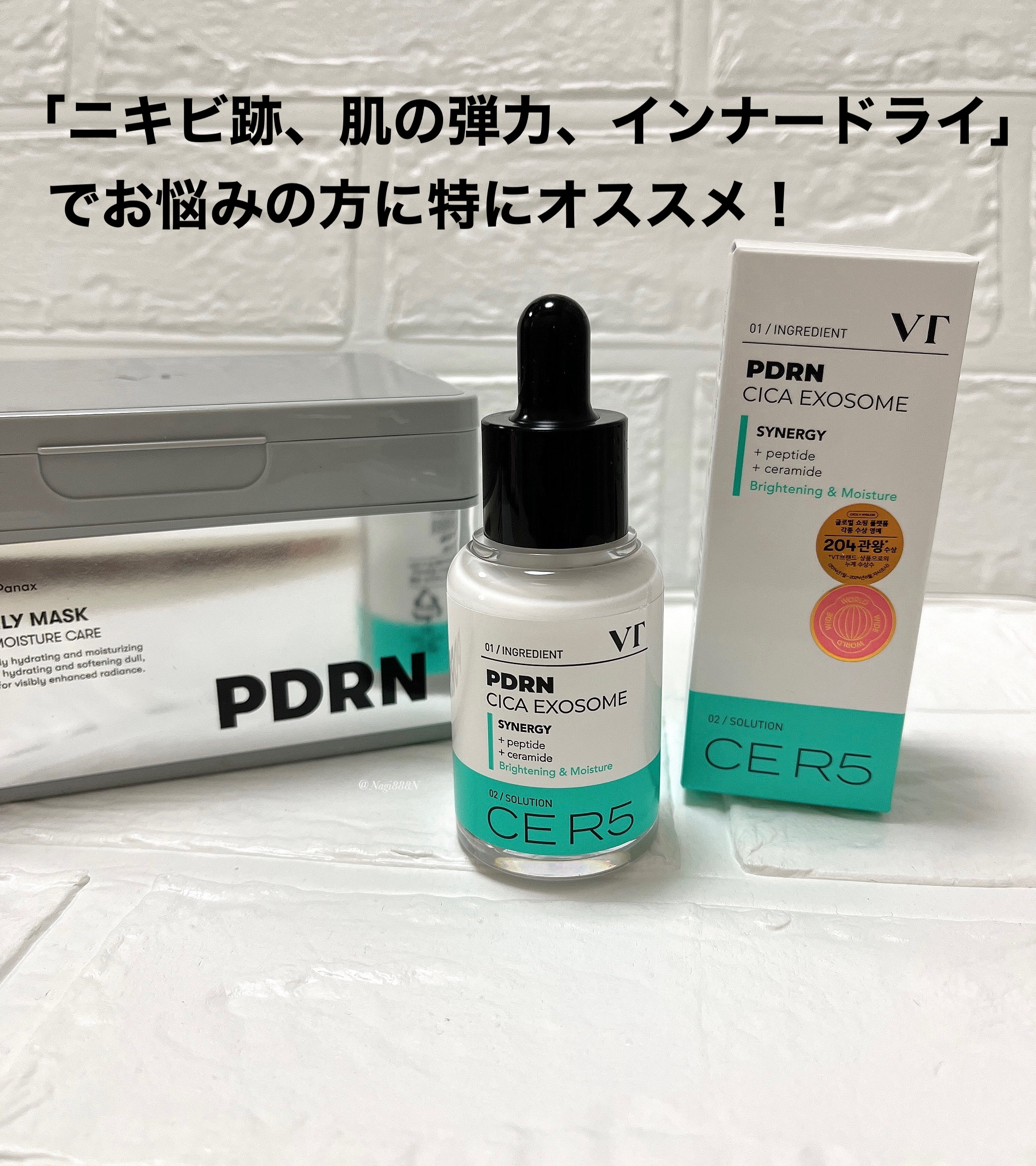 PDRN+ デイリーマスク/VT/シートマスク・パックを使ったクチコミ（3枚目）