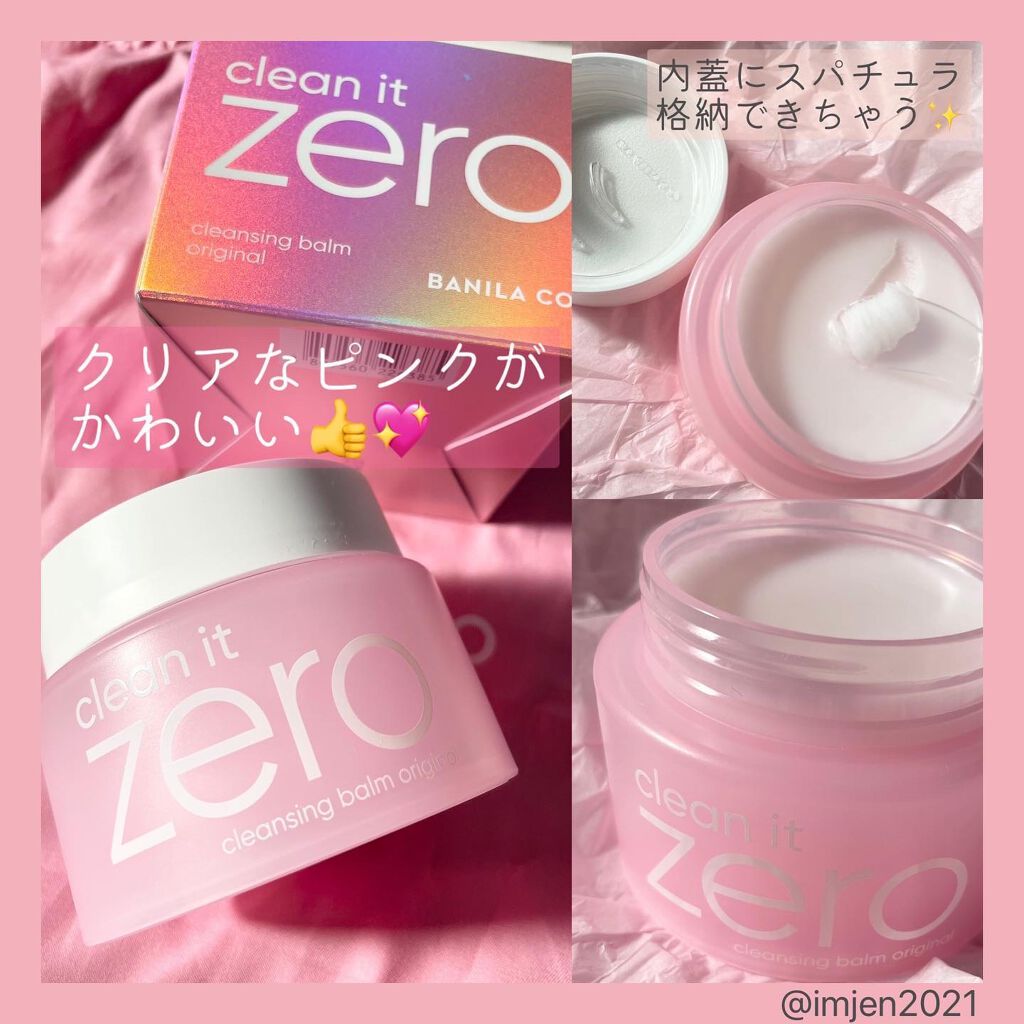 クリーンイットゼロ クレンジングバーム オリジナル/BANILA CO/クレンジングバームを使ったクチコミ(2枚目)