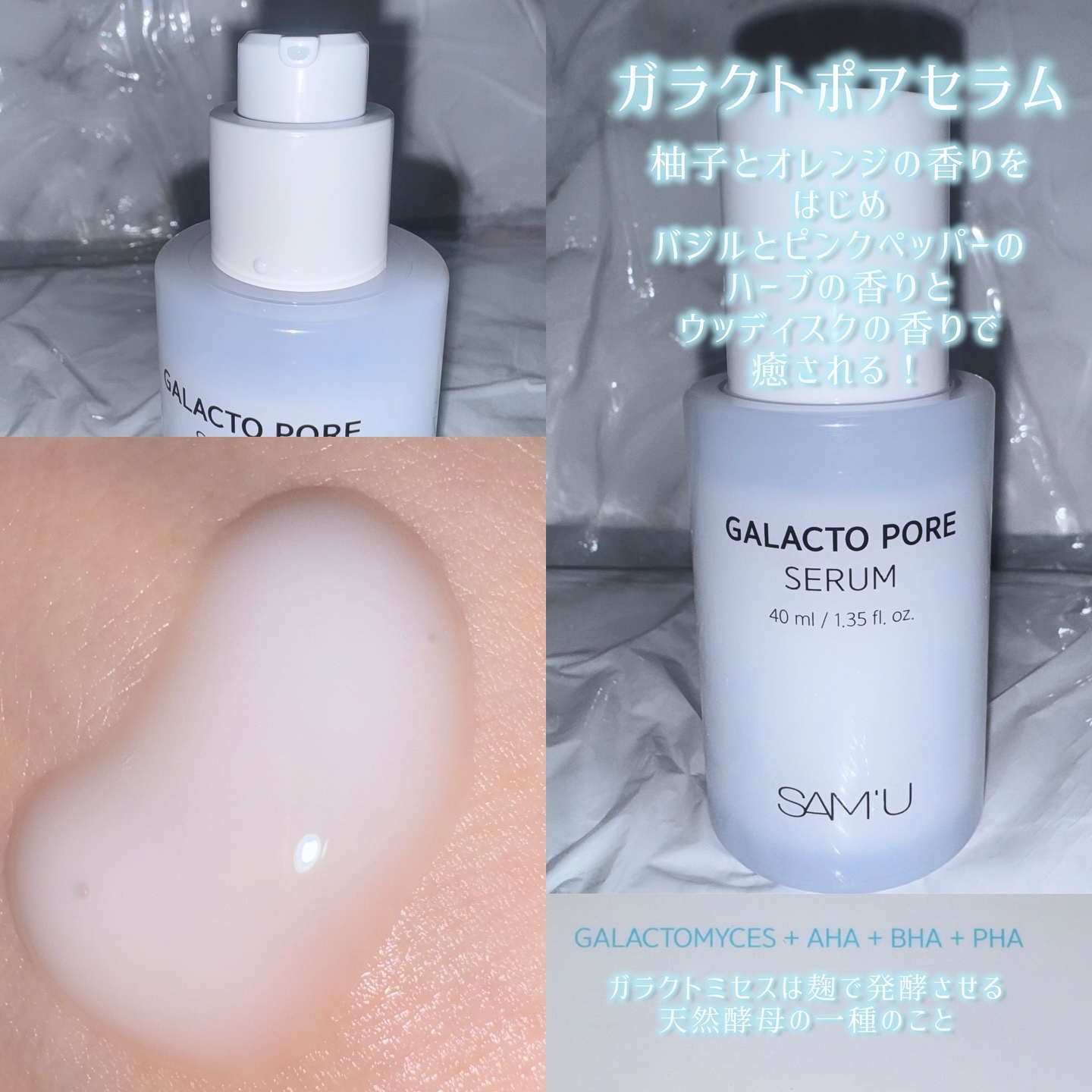 サミュ ガラクトポア セラム/SAM'U/美容液を使ったクチコミ（3枚目）