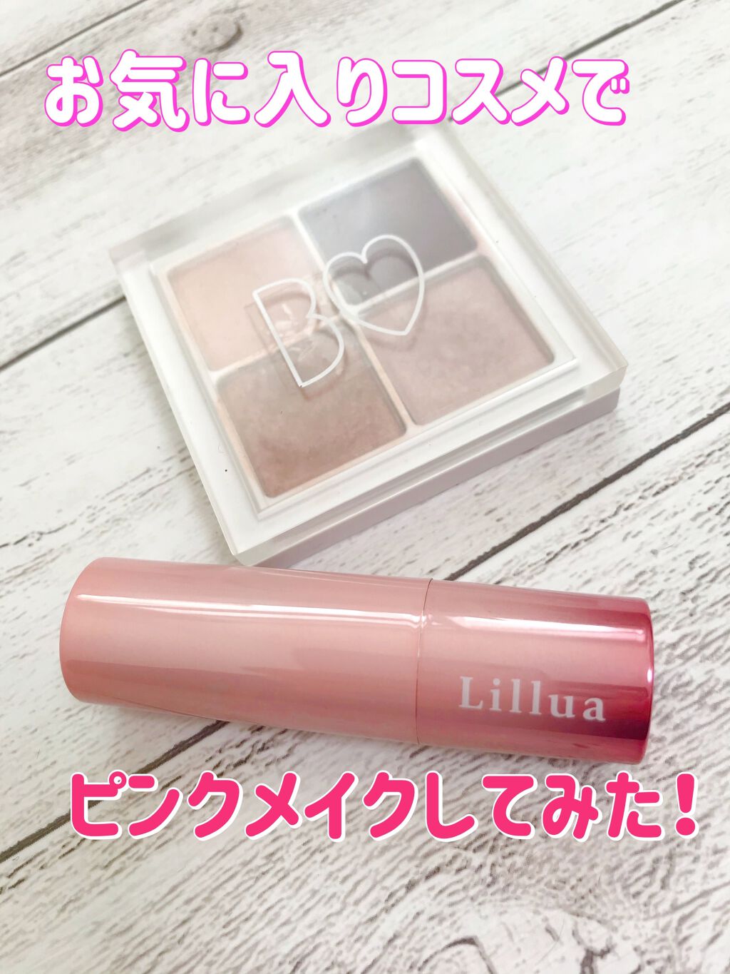 THE アイパレR/b idol/アイシャドウパレットを使ったクチコミ（1枚目）