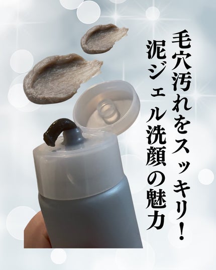 泥ジェル洗顔/ファンケル/その他洗顔料を使ったクチコミ(1枚目)