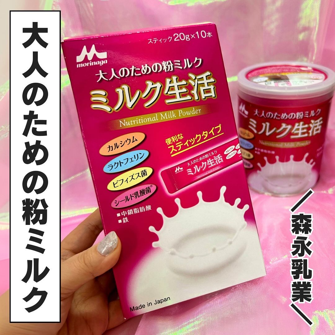 ミルク生活/森永乳業/ドリンクを使ったクチコミ（1枚目）