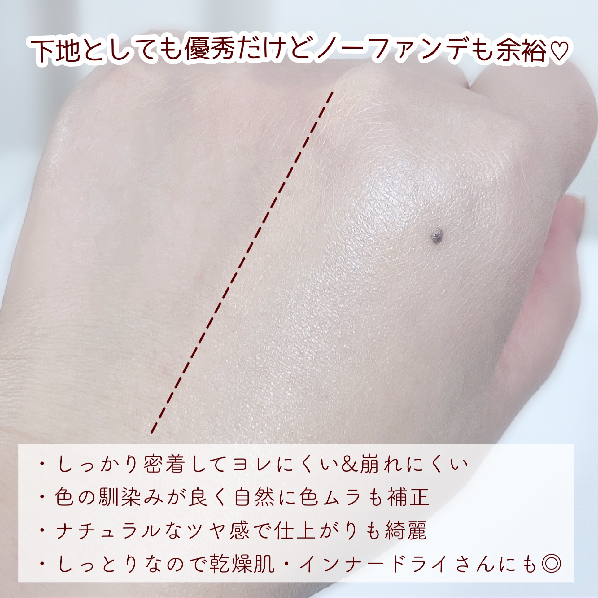 ファンデフリー サンクリーム モイスチャー/manyo/日焼け止めクリームを使ったクチコミ（3枚目）