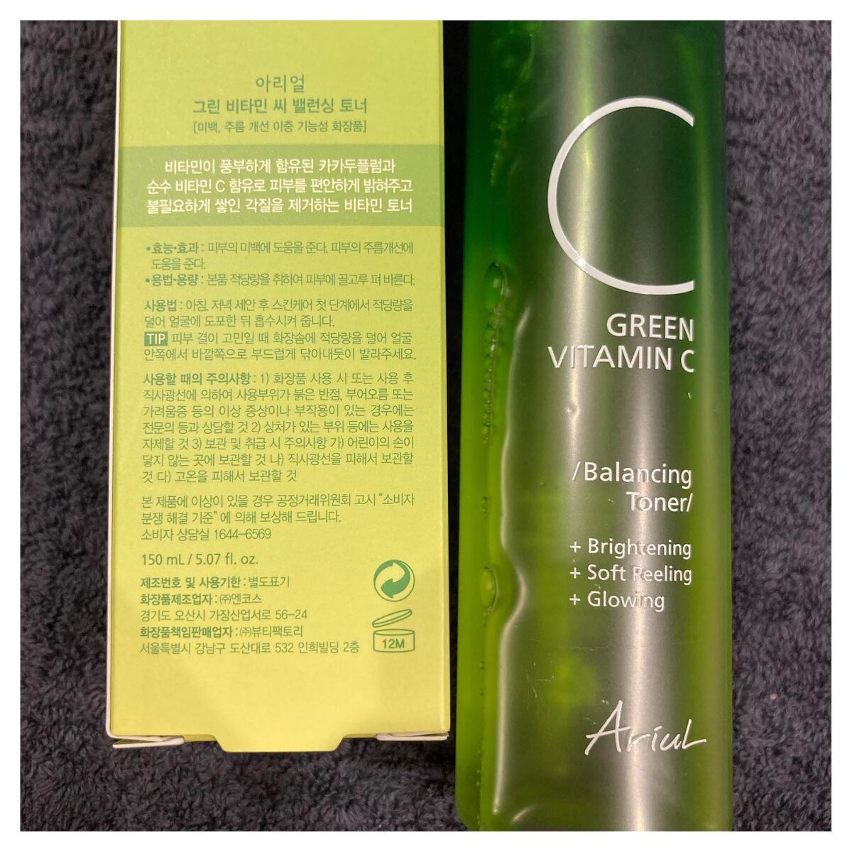 アリウル グリーンビタミンC バランシングトナー/Ariul/化粧水を使ったクチコミ（2枚目）