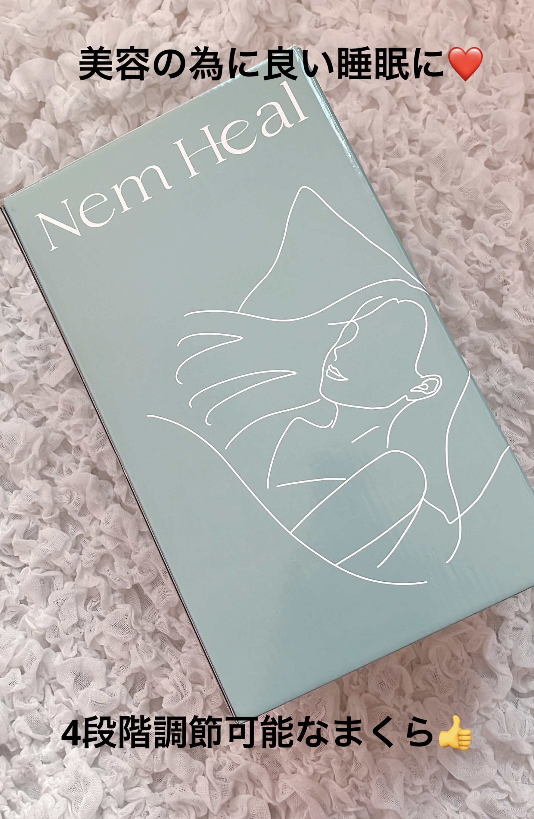 4段階高さ調整付の低反発枕  Nem Heal /ウェルヴィーナス/その他を使ったクチコミ（1枚目）