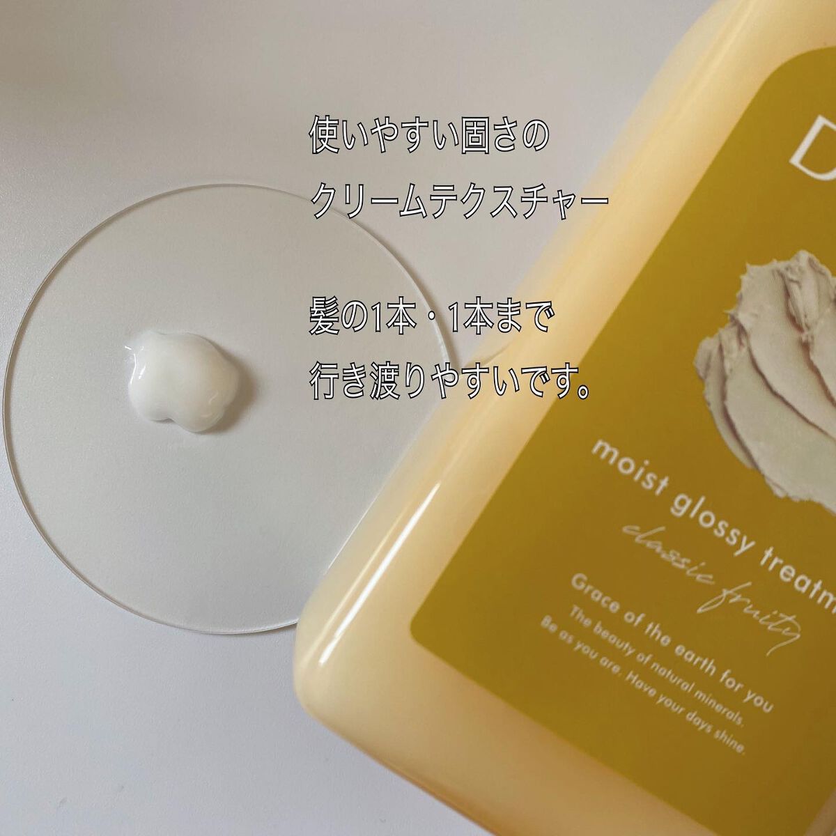 モイストグロッシーシャンプー/トリートメント/DROAS/市販シャンプーを使ったクチコミ（3枚目）