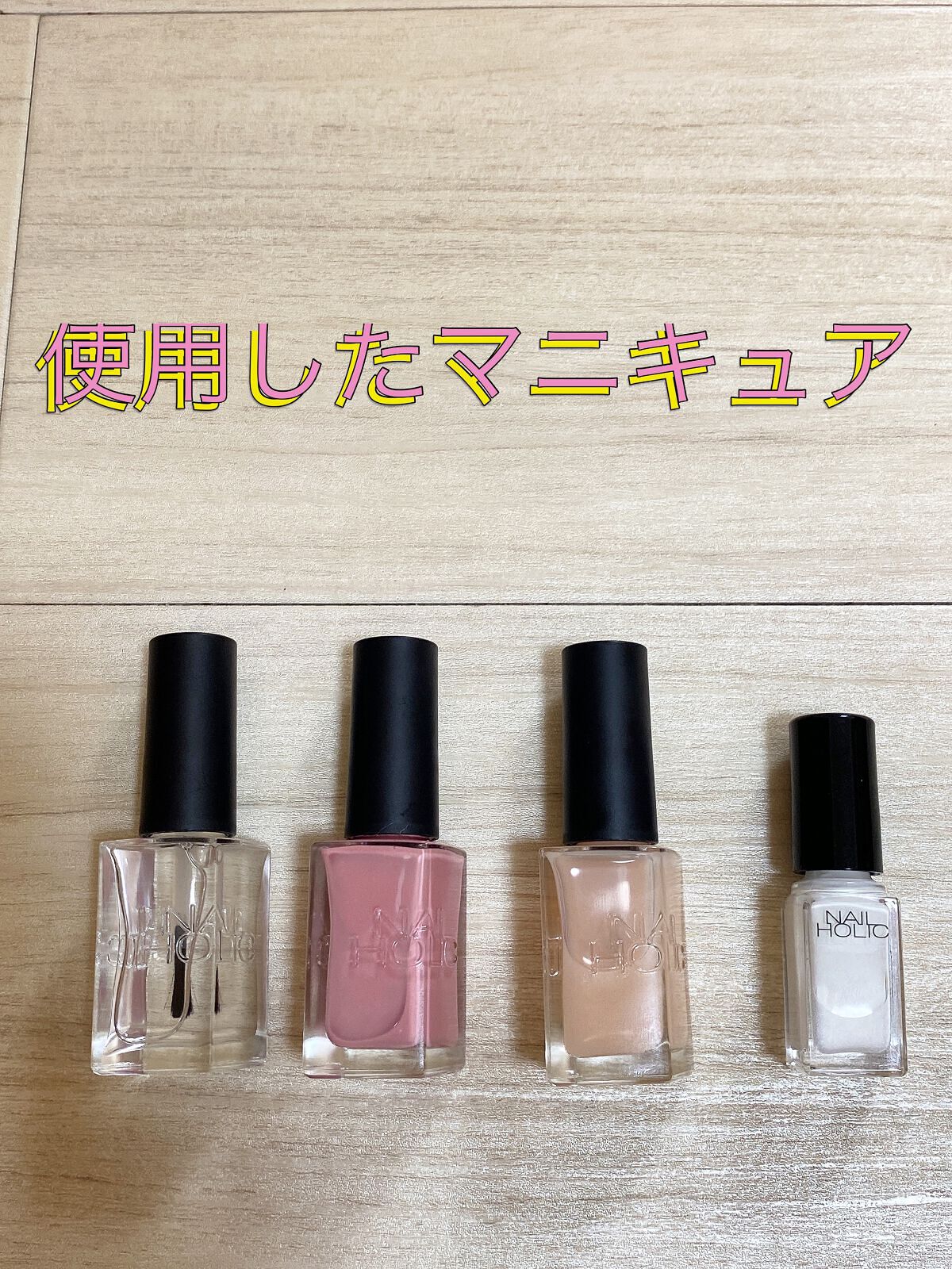 ネイルホリック 24_7 PK882/ネイルホリック/マニキュアを使ったクチコミ（2枚目）