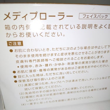 ドクターメディオン メディプローラー CO2ジェルマスクのクチコミ「田中みな実さん  使用
♡♡
トーンアップ   リフトアップ  毛穴レス  キメ
公式より

.....」（3枚目）