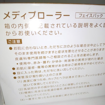 メディプローラー CO2ジェルマスク/ドクターメディオン/洗い流すパック・マスクを使ったクチコミ(3枚目)