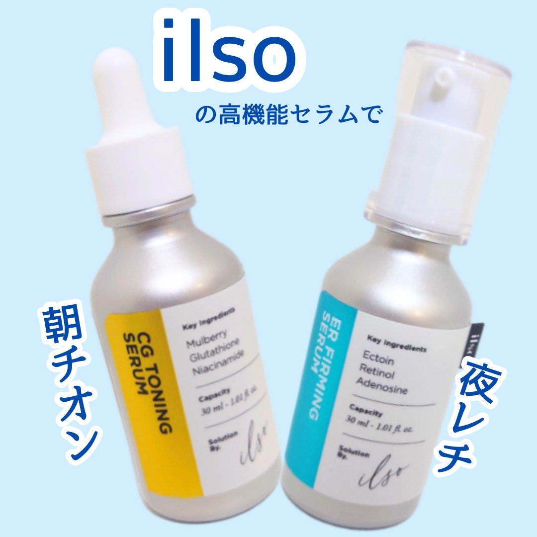 ER弾力セラム (レチノール)/ilso/美容液を使ったクチコミ（1枚目）
