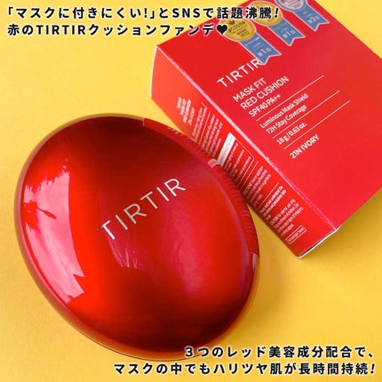 マスク フィット レッド クッション/TIRTIR(ティルティル)/クッションファンデーションを使ったクチコミ(2枚目)