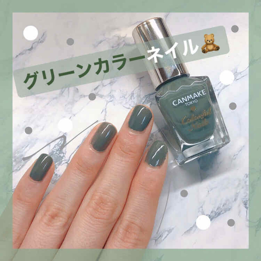カラフルネイルズ/キャンメイク/マニキュアを使ったクチコミ（1枚目）