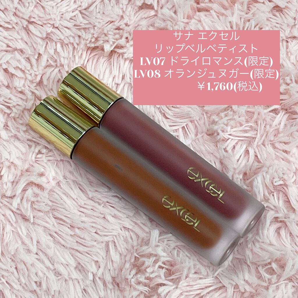 リップベルベティスト/excel/口紅を使ったクチコミ（1枚目）