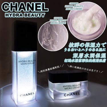 イドゥラ ビューティ マイクロ クリーム/CHANEL/フェイスクリームを使ったクチコミ（1枚目）