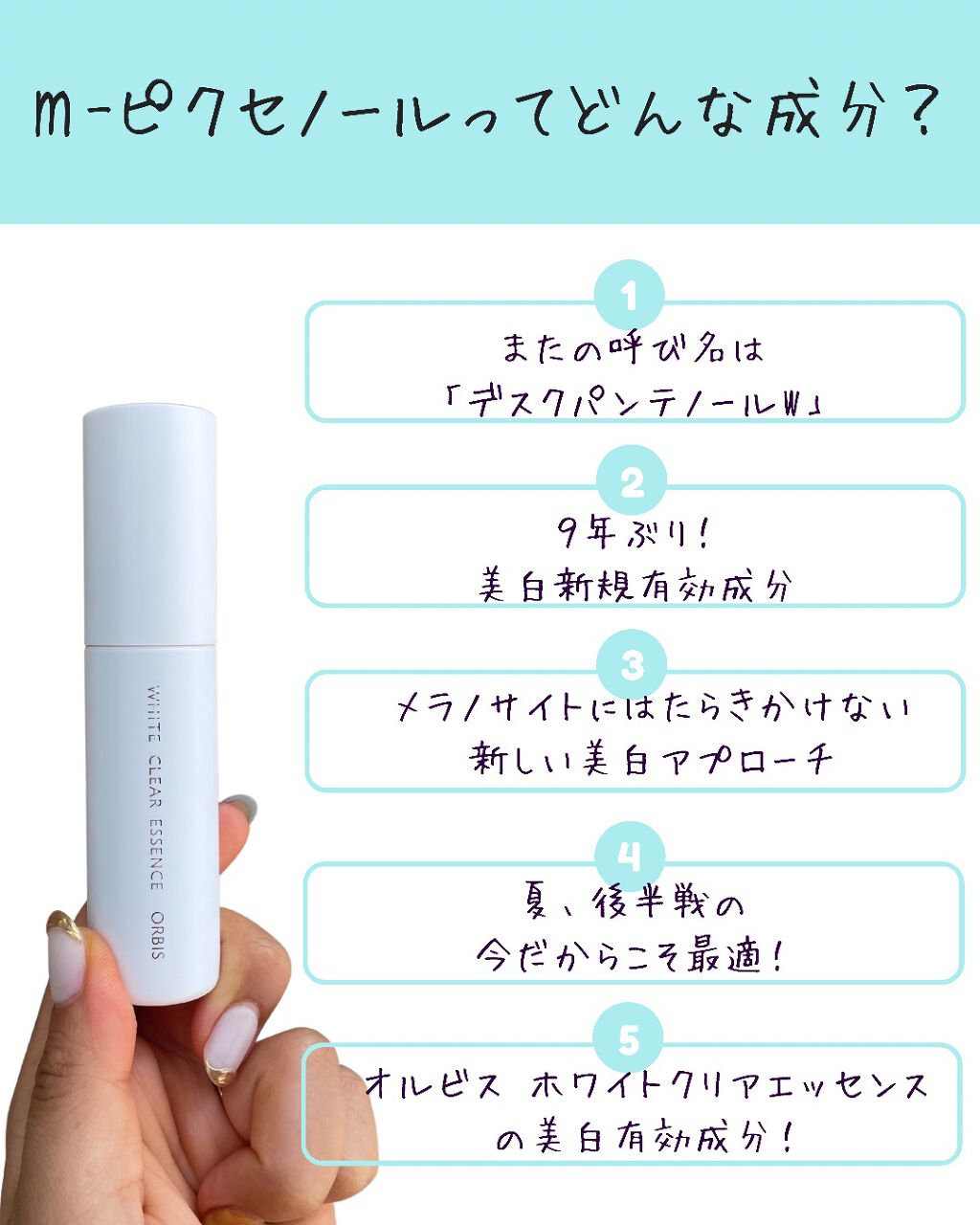 ホワイトクリアエッセンス/オルビス/美容液を使ったクチコミ(2枚目)