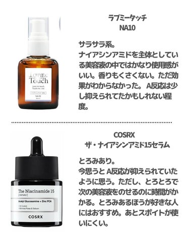 The Ordinary ナイアシンアミド10%+ 亜鉛1%のクチコミ「今まで使ったもの紹介ナイアシンアミド比較辛口レビュー

ここ1-2年に使ったもの紹介！
ナイア.....」（3枚目）