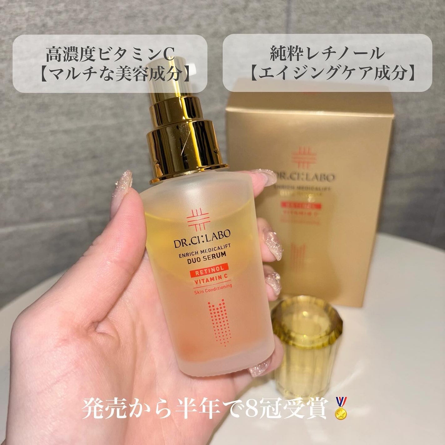 エンリッチ メディカリフト デュオセラム/ドクターシーラボⓇ/美容液を使ったクチコミ(3枚目)