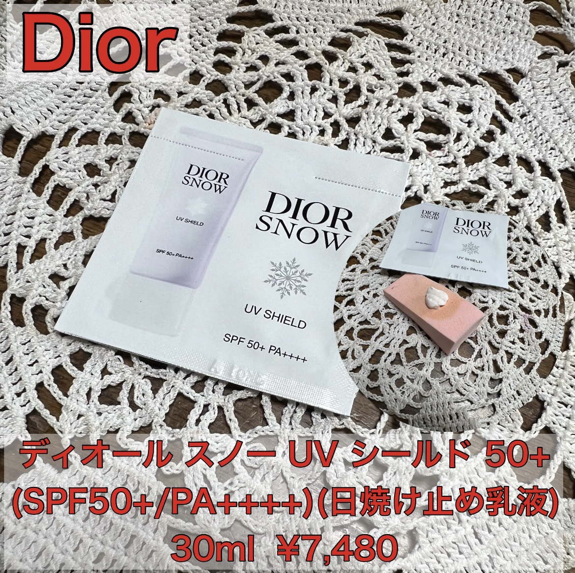 ディオール スノー UVシールド 50+/Dior/日焼け止めミルクを使ったクチコミ（1枚目）