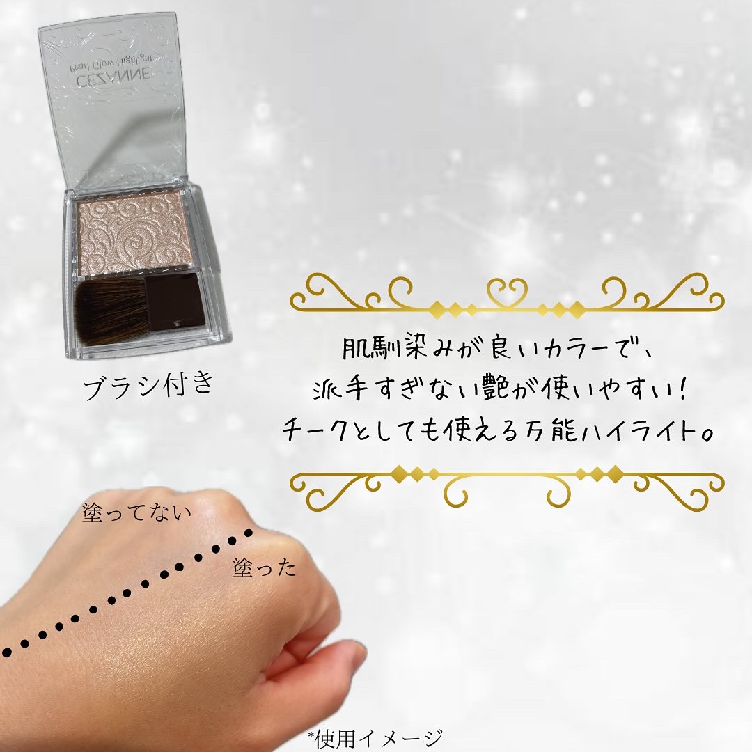 パールグロウハイライト/CEZANNE/パウダーハイライトを使ったクチコミ（3枚目）